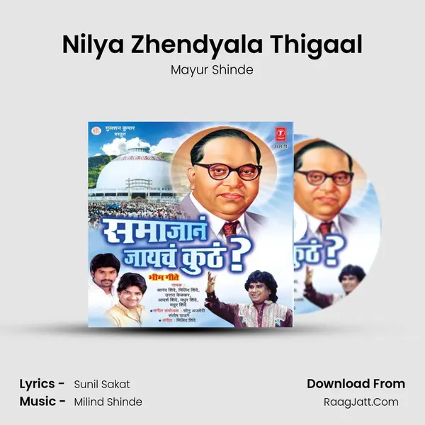 Nilya Zhendyala Thigaal Song mp3 | Mayur Shinde