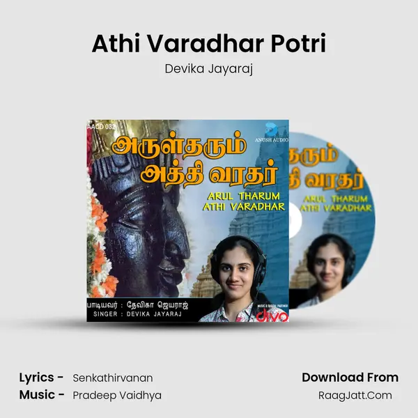 Athi Varadhar Potri mp3 song