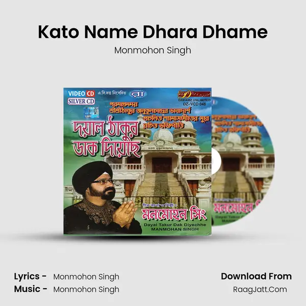 Kato Name Dhara Dhame mp3 song