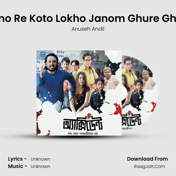 Mono Re Koto Lokho Janom Ghure Ghure Song mp3 | Anuseh Andil