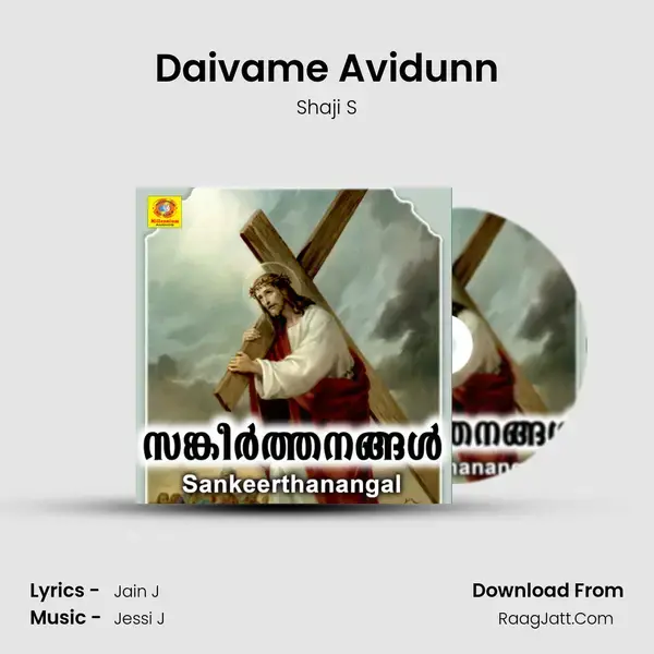 Daivame Avidunn mp3 song