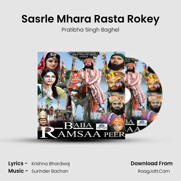 Sasrle Mhara Rasta Rokey Song mp3 | Pratibha Singh Baghel