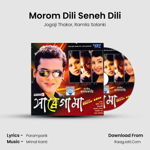 Morom Dili Seneh Dili Song mp3 | Jogaji Thakor