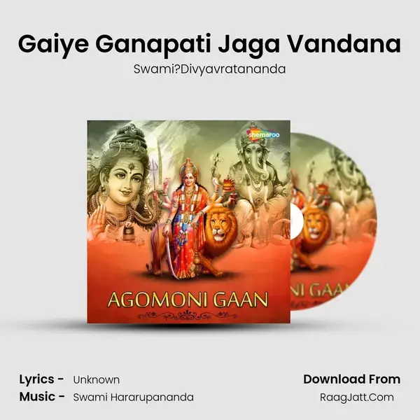 Gaiye Ganapati Jaga Vandana Song mp3 | Swami?Divyavratananda