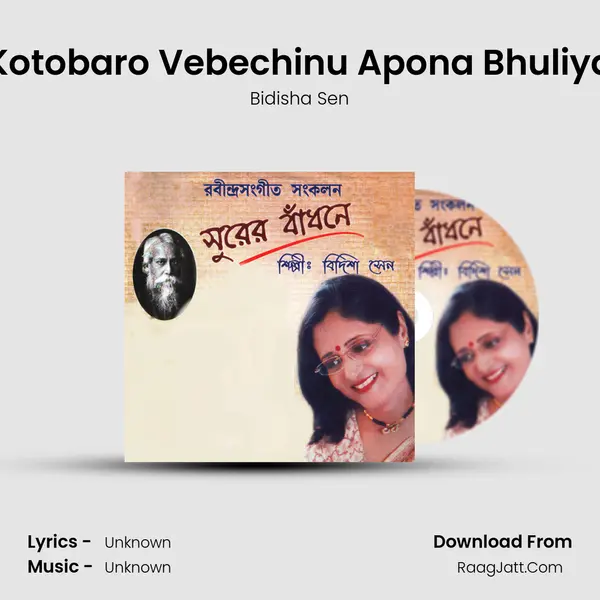 Kotobaro Vebechinu Apona Bhuliya mp3 song