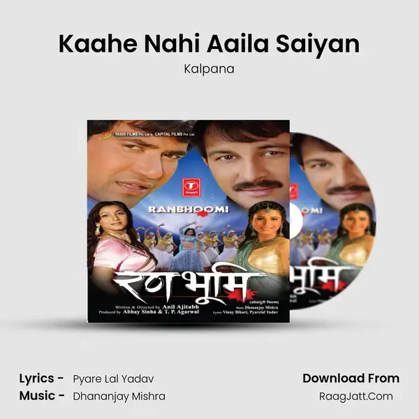 Kaahe Nahi Aaila Saiyan Song mp3 | Kalpana