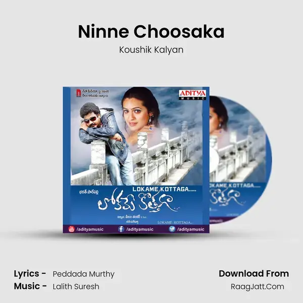 Ninne Choosaka mp3 song