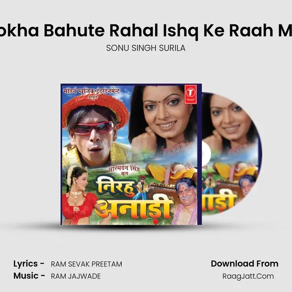 Dhokha Bahute Rahal Ishq Ke Raah Mein Song mp3 | SONU SINGH SURILA