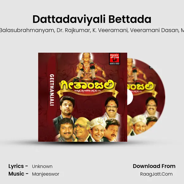 Dattadaviyali Bettada Song mp3 | S. P. Balasubrahmanyam