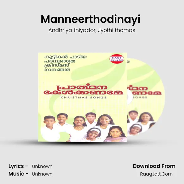 Manneerthodinayi (DUET) Song mp3 | Andhriya thiyador