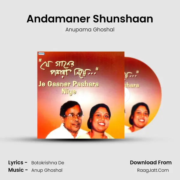 Andamaner Shunshaan mp3 song