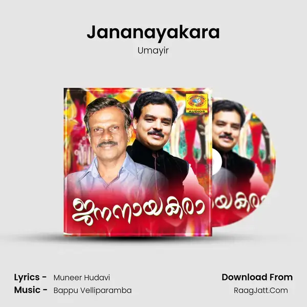 Jananayakara Song mp3 | Umayir