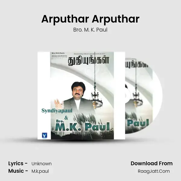 Arputhar Arputhar Song mp3 | Bro. M. K. Paul