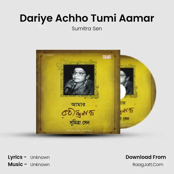 Dariye Achho Tumi Aamar Song mp3 | Sumitra Sen