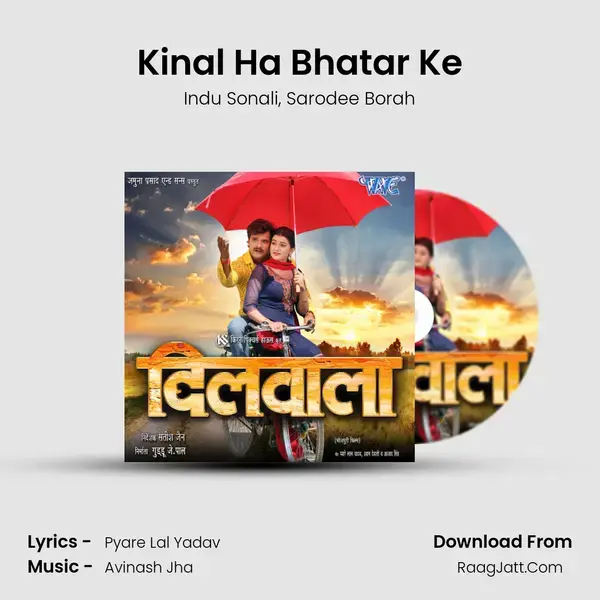 Kinal Ha Bhatar Ke Song mp3 | Indu Sonali