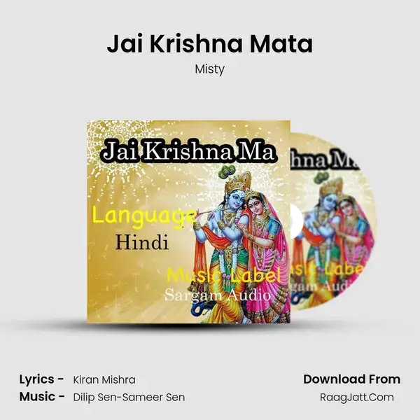 Jai Krishna Mata mp3 song