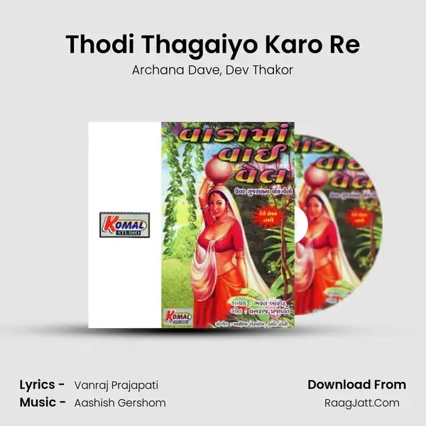 Thodi Thagaiyo Karo Re mp3 song