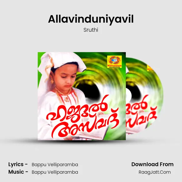 Allavinduniyavil Song mp3 | Sruthi