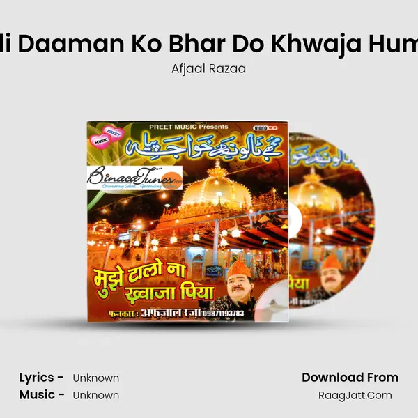 Khaali Daaman Ko Bhar Do Khwaja Humaare Song mp3 | Afjaal Razaa