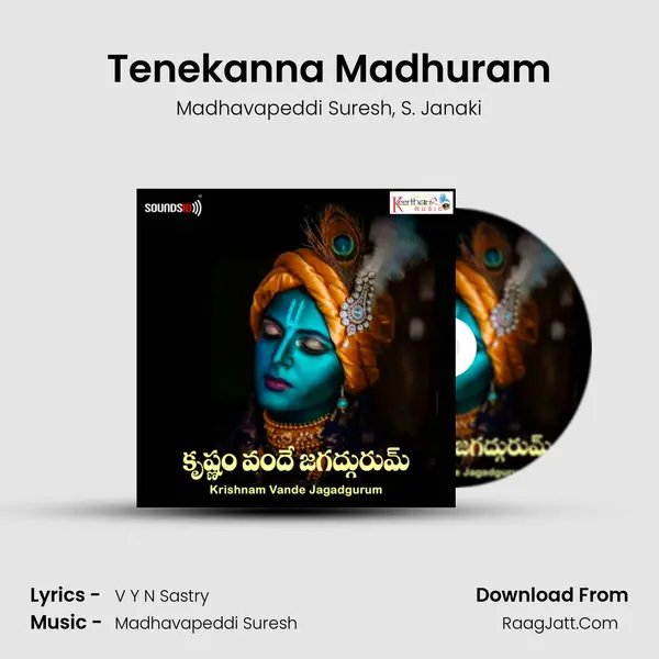 Tenekanna Madhuram Song mp3 | Madhavapeddi Suresh