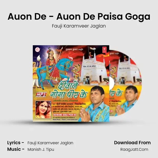 Auon De - Auon De Paisa Goga mp3 song