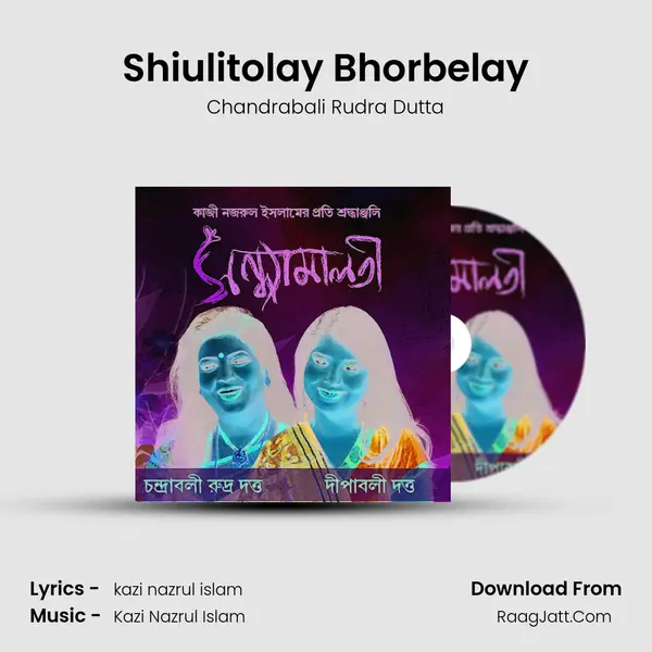 Shiulitolay Bhorbelay Song mp3 | Chandrabali Rudra Dutta