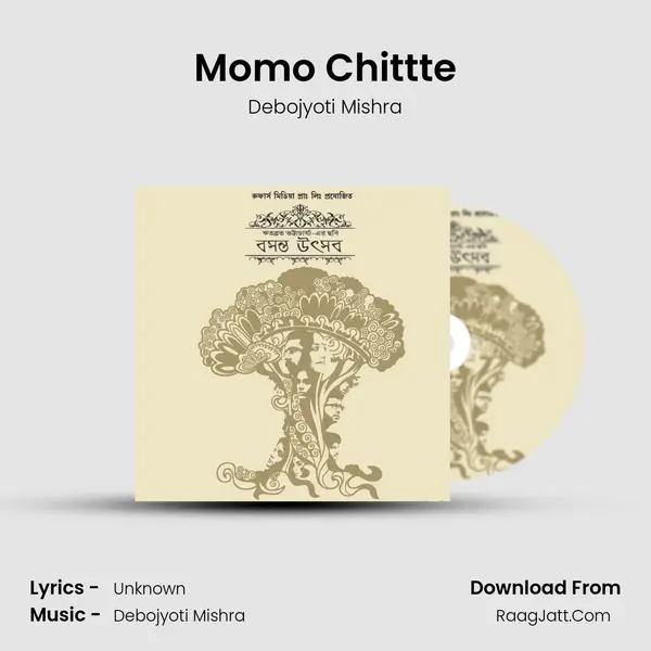 Momo Chittte Song mp3 | Debojyoti Mishra