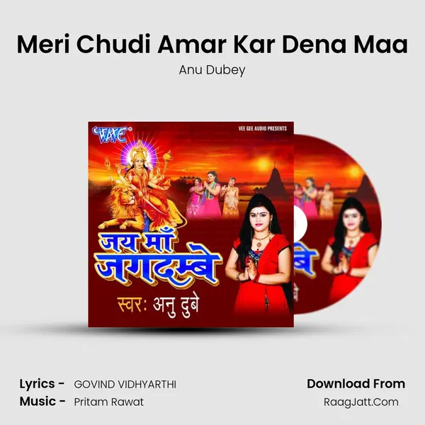 Meri Chudi Amar Kar Dena Maa Song mp3 | Anu Dubey