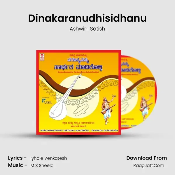 Dinakaranudhisidhanu mp3 song