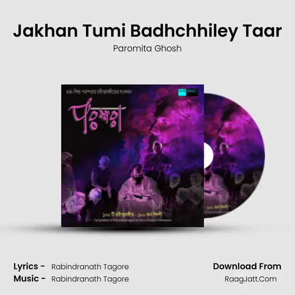 Jakhan Tumi Badhchhiley Taar mp3 song