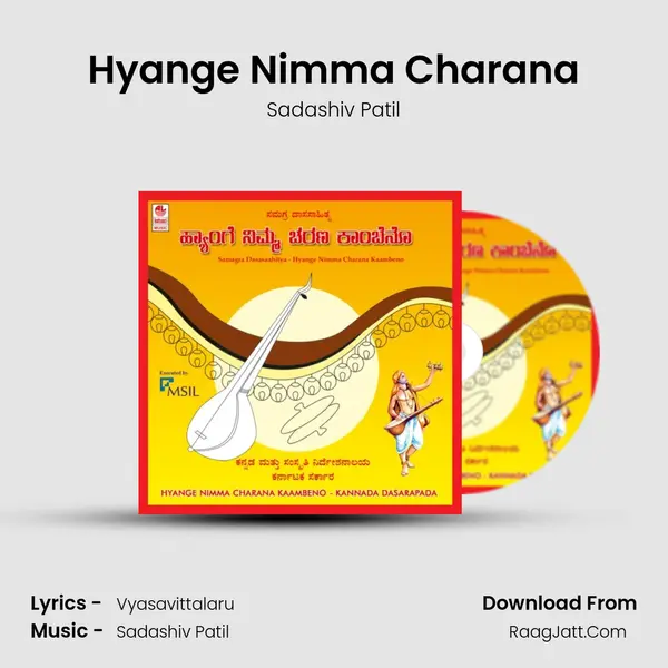 Hyange Nimma Charana Song mp3 | Sadashiv Patil