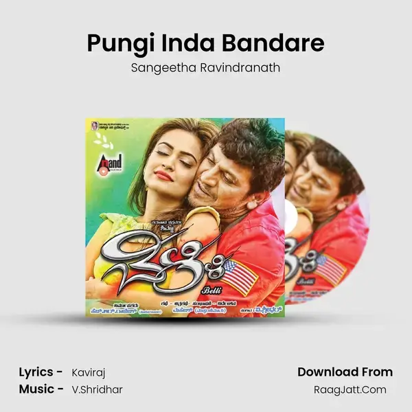 Pungi Inda Bandare Song mp3 | Sangeetha Ravindranath