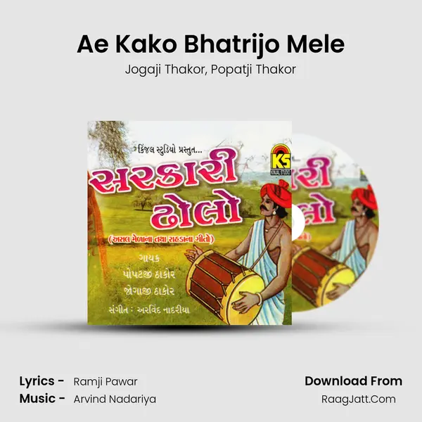 Ae Kako Bhatrijo Mele Song mp3 | Jogaji Thakor