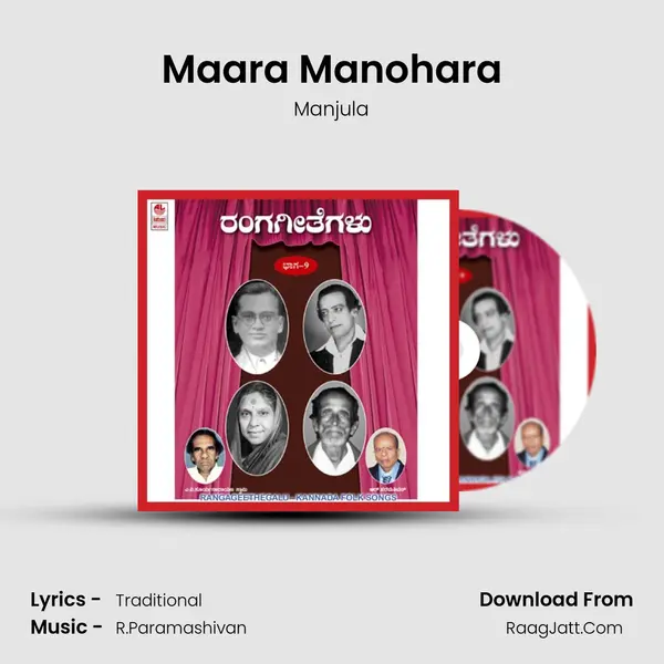 Maara Manohara Song mp3 | Manjula