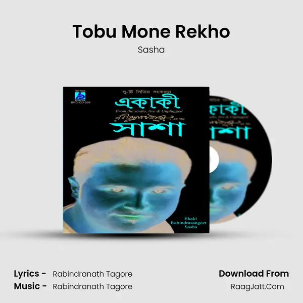 Tobu Mone Rekho mp3 song