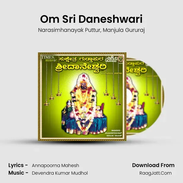 Om Sri Daneshwari mp3 song