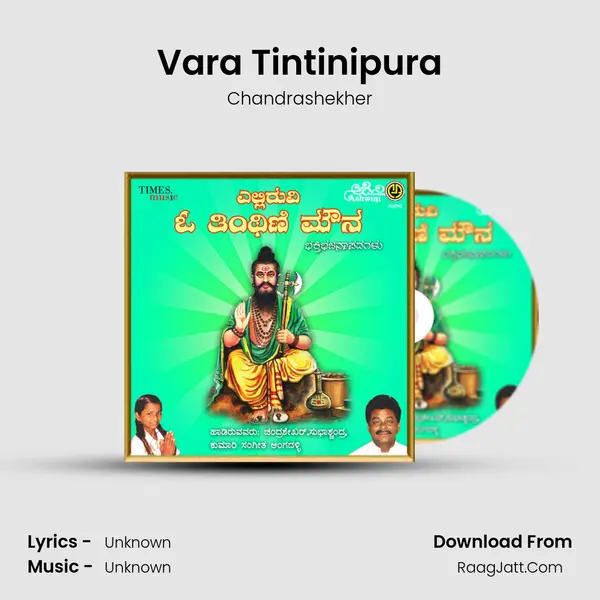 Vara Tintinipura Song mp3 | Chandrashekher