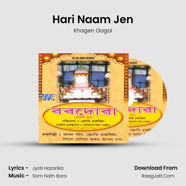 Hari Naam Jen Song mp3 | Khagen Gagoi