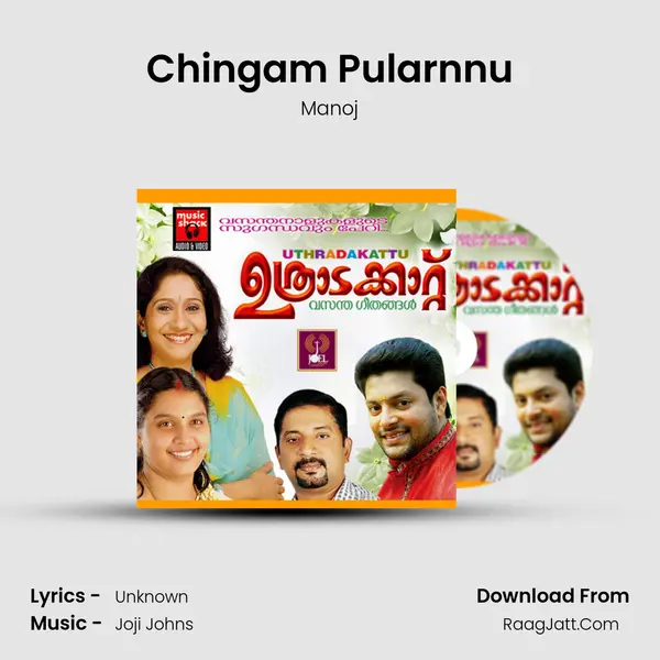 Chingam Pularnnu Song mp3 | Manoj