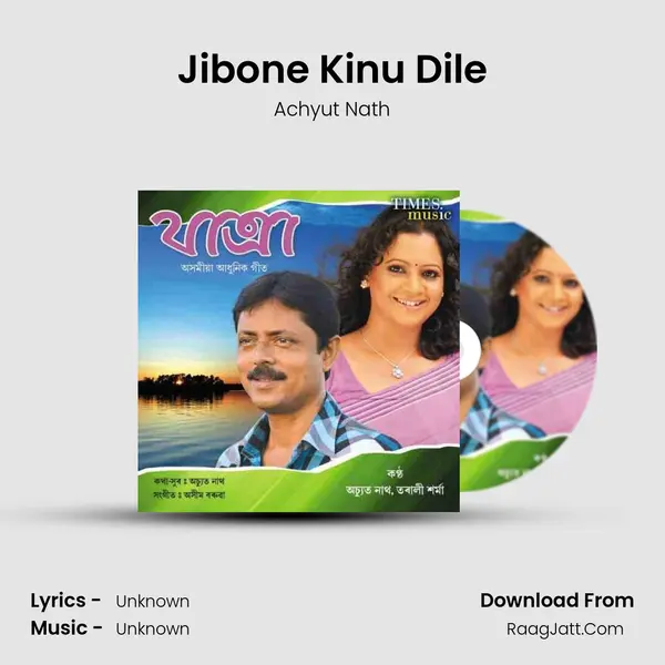 Jibone Kinu Dile Song mp3 | Achyut Nath