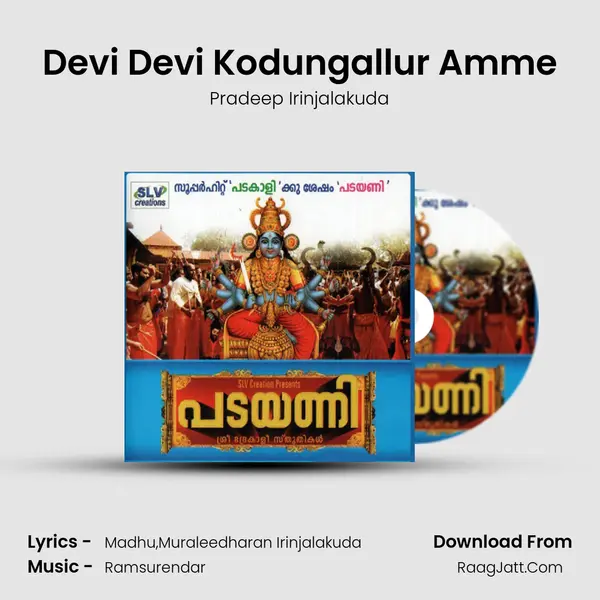 Devi Devi Kodungallur Amme Song mp3 | Pradeep Irinjalakuda