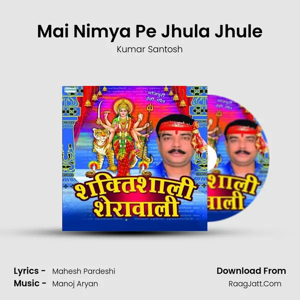 Mai Nimya Pe Jhula Jhule Song mp3 | Kumar Santosh