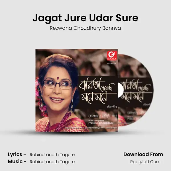 Jagat Jure Udar Sure Song mp3 | Rezwana Choudhury Bannya