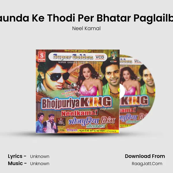 Launda Ke Thodi Per Bhatar Paglailba Song mp3 | Neel Kamal