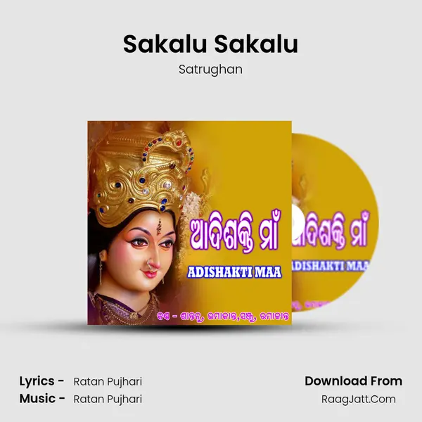 Sakalu Sakalu Song mp3 | Satrughan