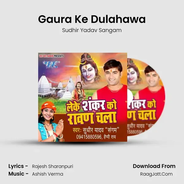 Gaura Ke Dulahawa mp3 song