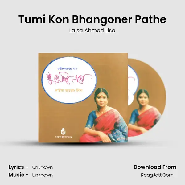 Tumi Kon Bhangoner Pathe Song mp3 | Laisa Ahmed Lisa