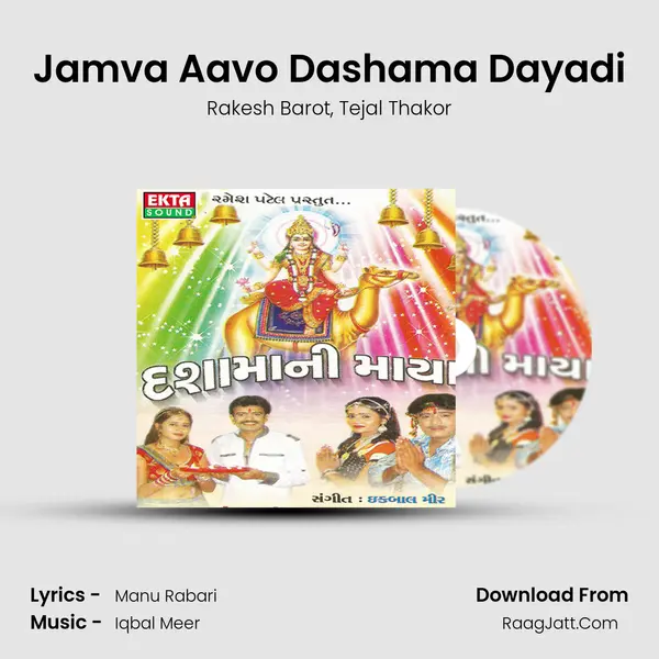 Jamva Aavo Dashama Dayadi mp3 song