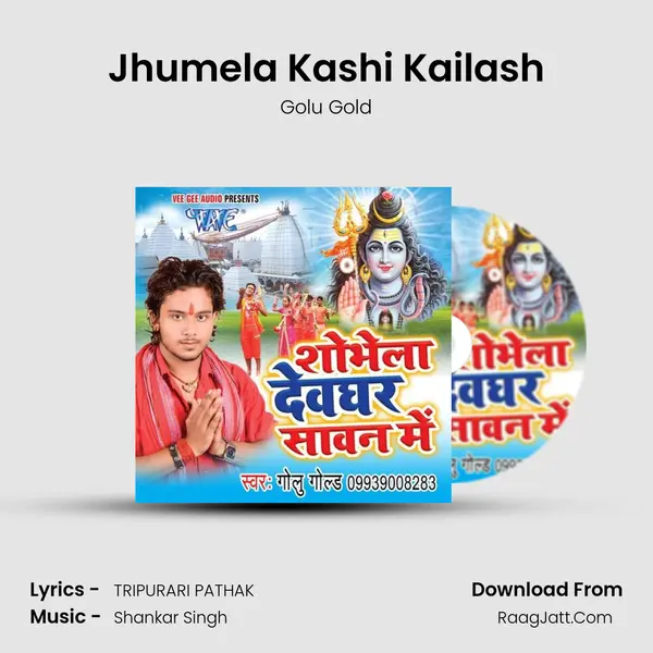 Jhumela Kashi Kailash Song mp3 | Golu Gold