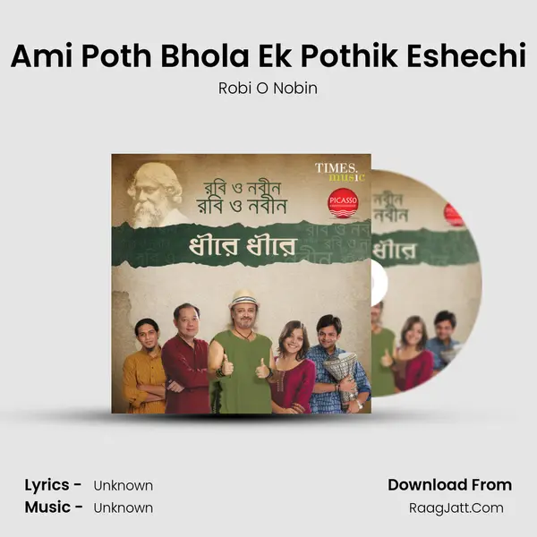 Ami Poth Bhola Ek Pothik Eshechi mp3 song